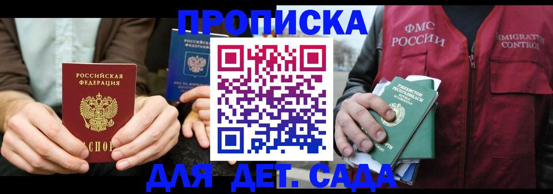 временная регистрация в квартире в Белоярске