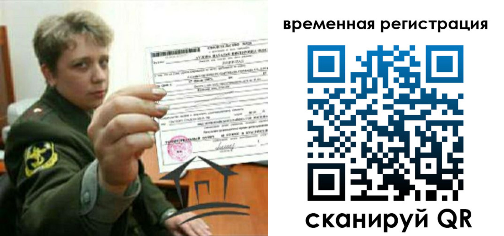 прописка паспорт в Белоярске