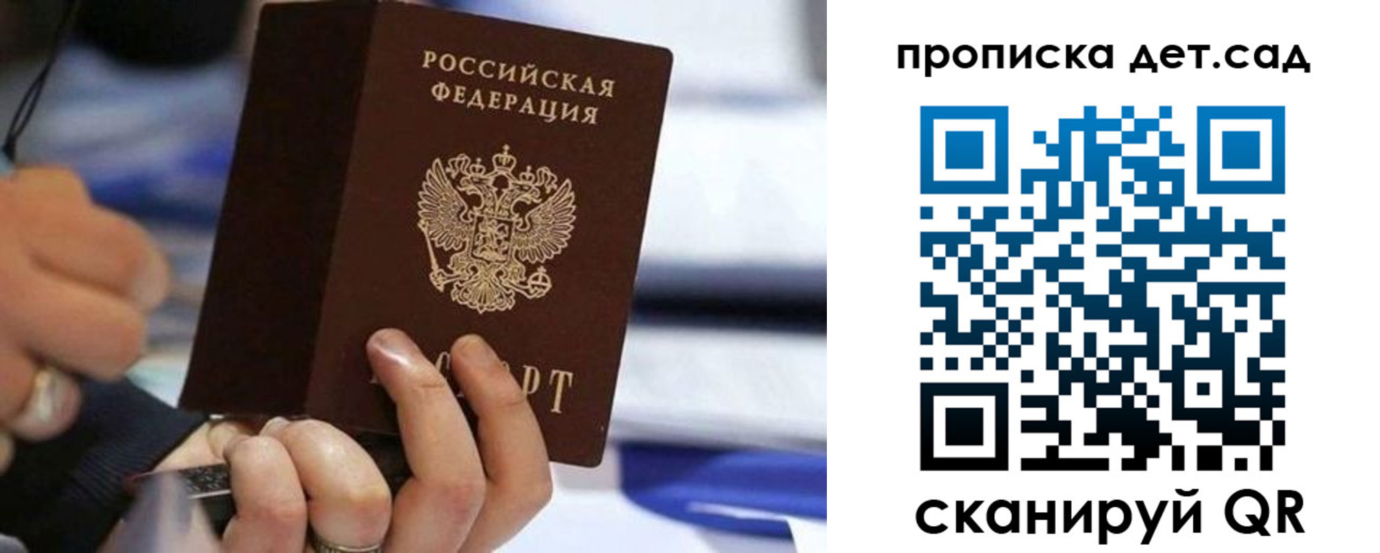 купить прописку в Белоярске