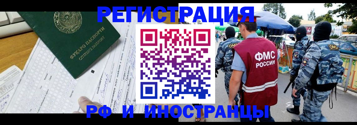 прописка ребенка в Белоярске