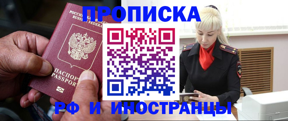 временная регистрация для всех в Белоярске